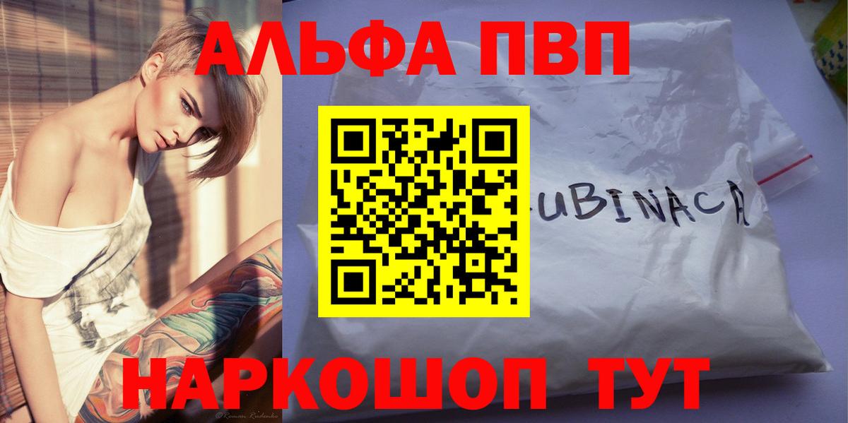 А ПВП Crystall  A-PVP  Alpha-PVP СК КРИС  Вход с VPN  Долгопрудный  A-PVP Crystall 