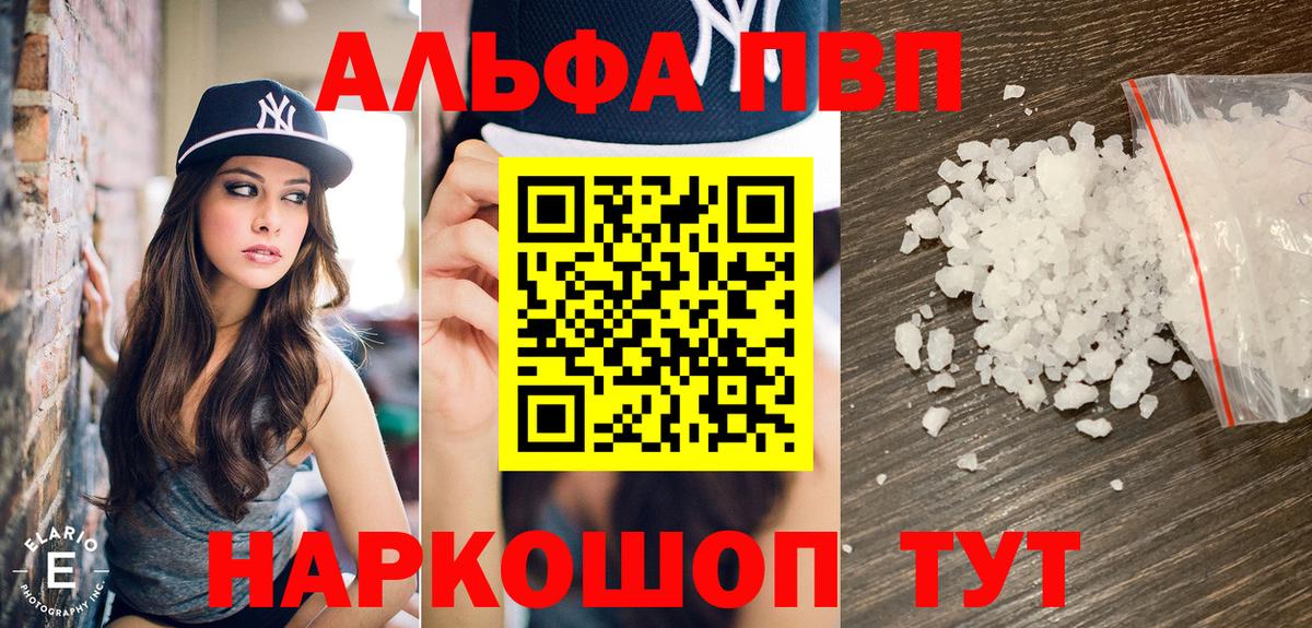 А ПВП VHQ Долгопрудный