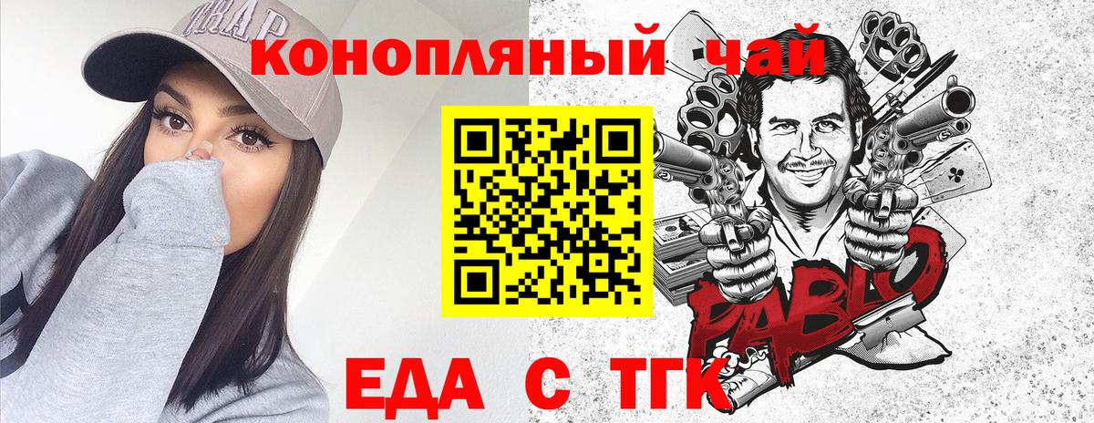 Долгопрудный  Печенье с ТГК конопля  Вход с VPN 