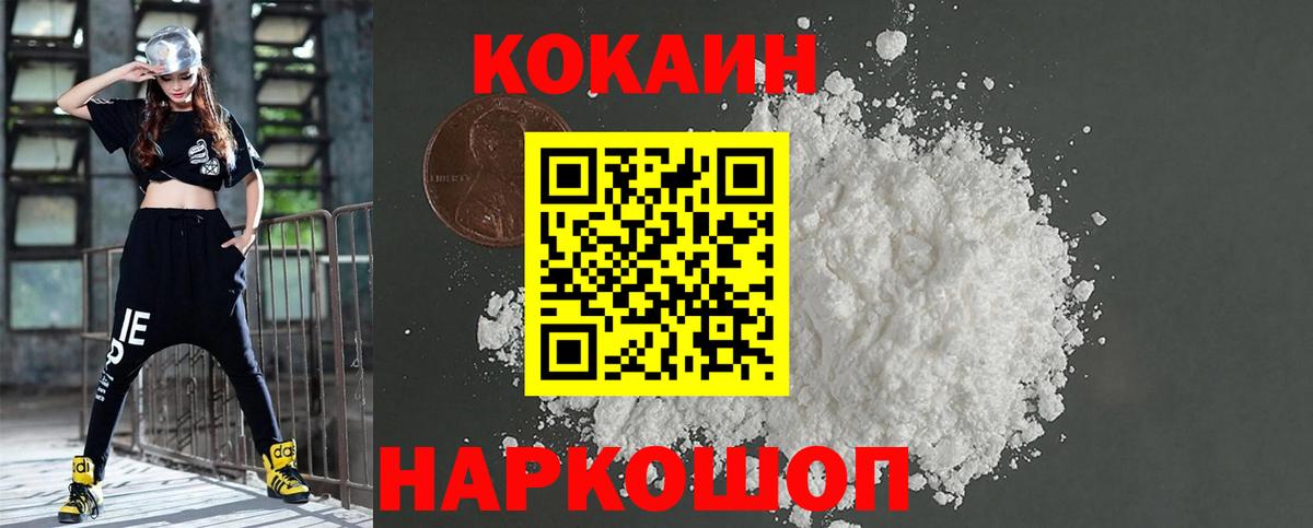 Долгопрудный  Cocaine Перу  Вход с VPN  COCAIN 99% 