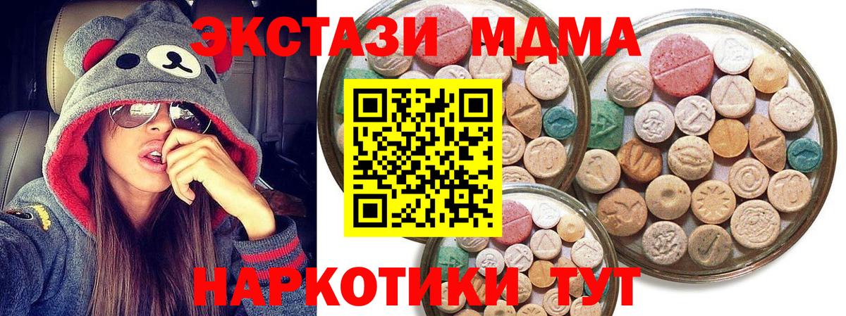 ЭКСТАЗИ таблы  магазин продажи наркотиков  Ecstasy  Долгопрудный  Вход с VPN  Экстази 99% 
