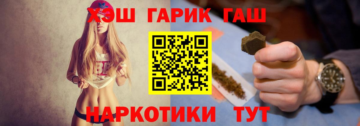 ГАШ гашик Долгопрудный