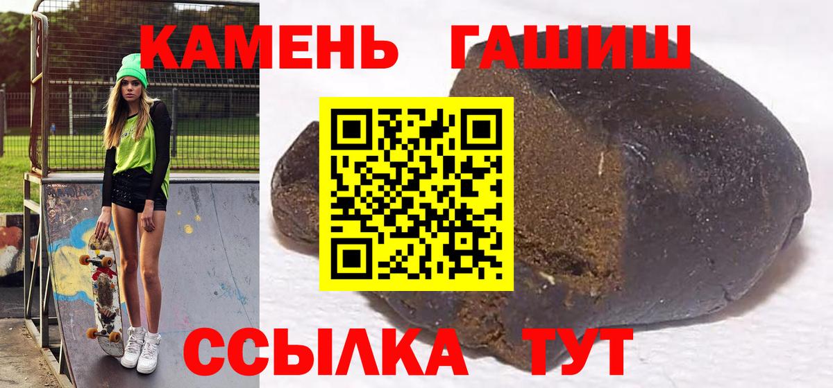 ГАШ Ice-O-Lator  где можно купить   ГАШ hashish  Долгопрудный  Вход с VPN 