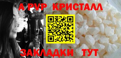 альфа пвп Лесосибирск