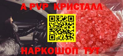 альфа пвп Лесосибирск