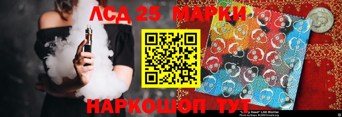 LSD-25 экстази кислота  Вход с VPN  Долгопрудный 