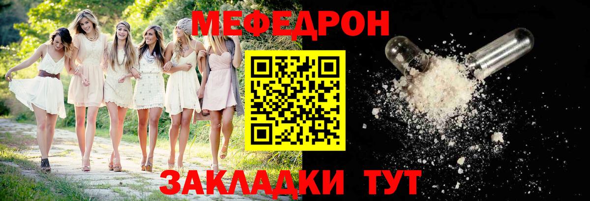 ссылка на мегу   Вход с VPN  Долгопрудный  МЕФ кристаллы  МЕФ 4 MMC 