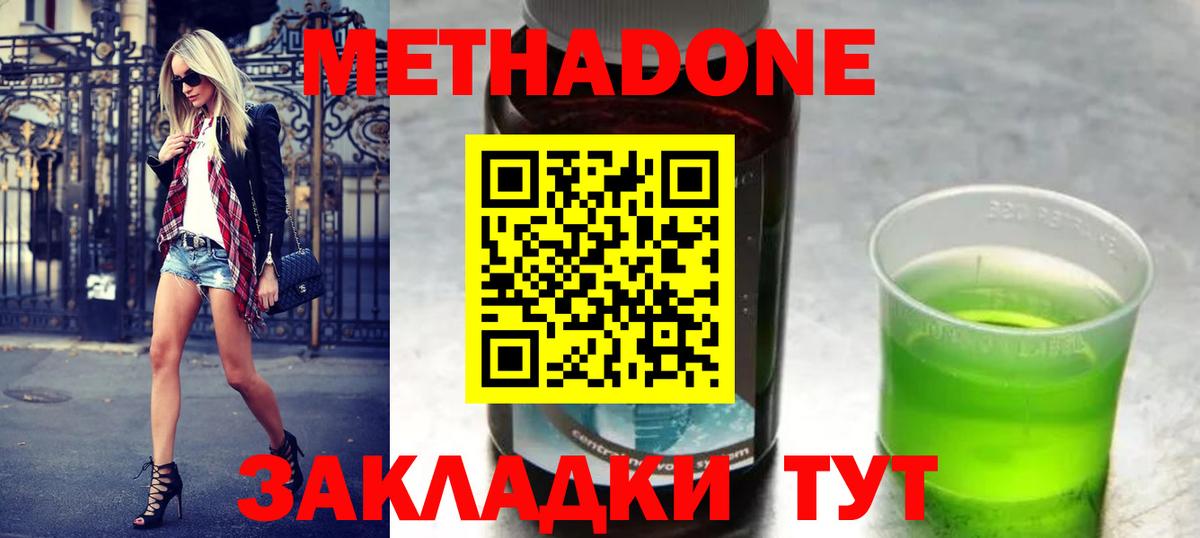 МЕТАДОН мёд Долгопрудный