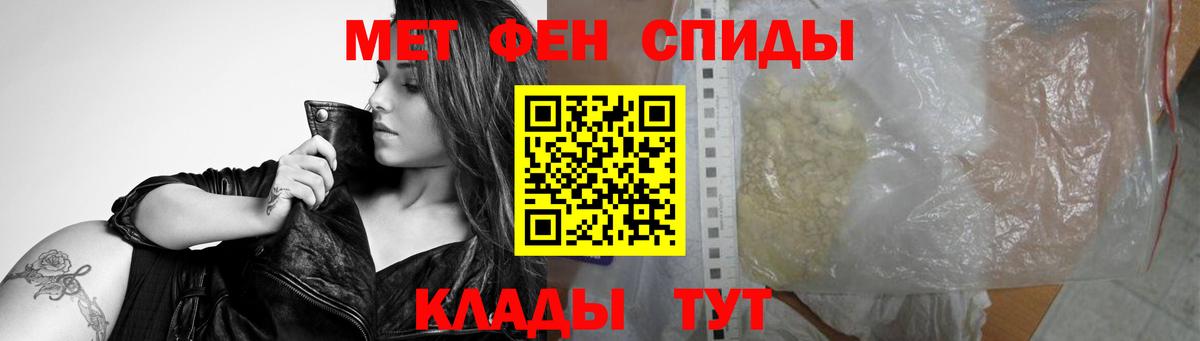 МЕТАМФЕТАМИН кристалл Долгопрудный