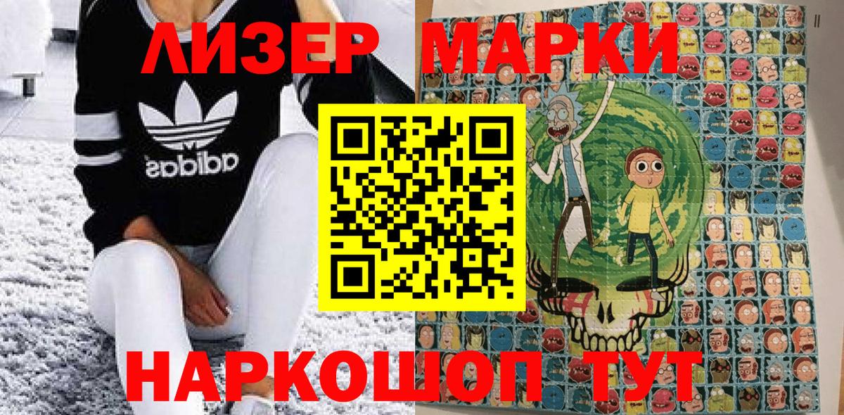 Марки NBOMe 1,8мг Долгопрудный