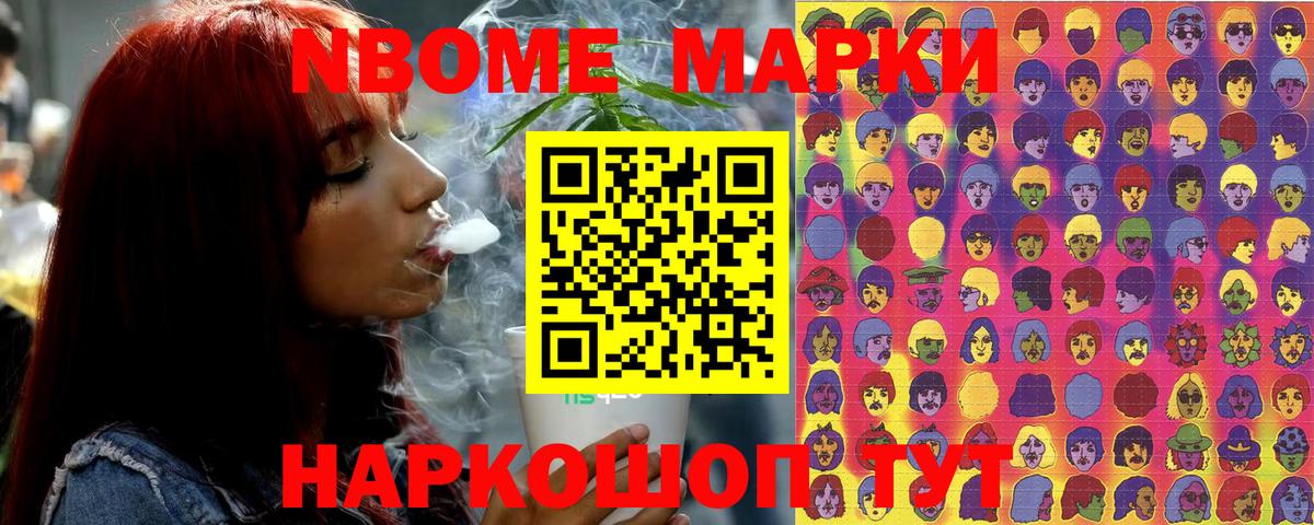 Марки 25I-NBOMe 1,5мг  Марки N-bome  Долгопрудный  Вход с VPN 