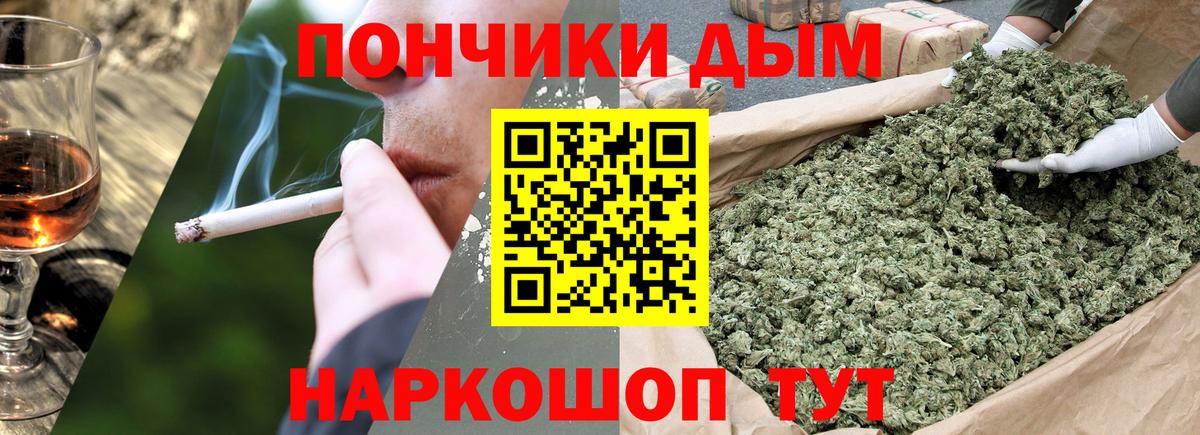 Долгопрудный  Бошки Шишки VHQ  Вход с VPN  Шишки марихуана MAZAR 
